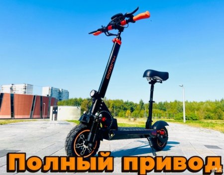 Kugoo M4 PRO MAX 1600 w (Полный привод)