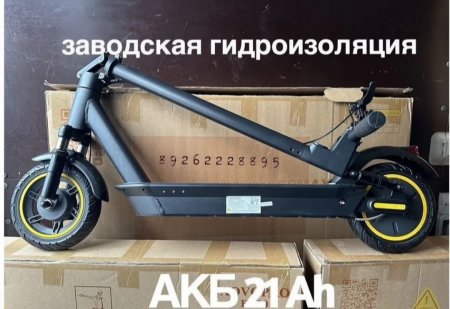 Электросамокат Aovo Pro Max