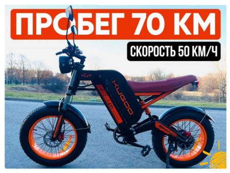 Электровелосипед Kugoo V6 